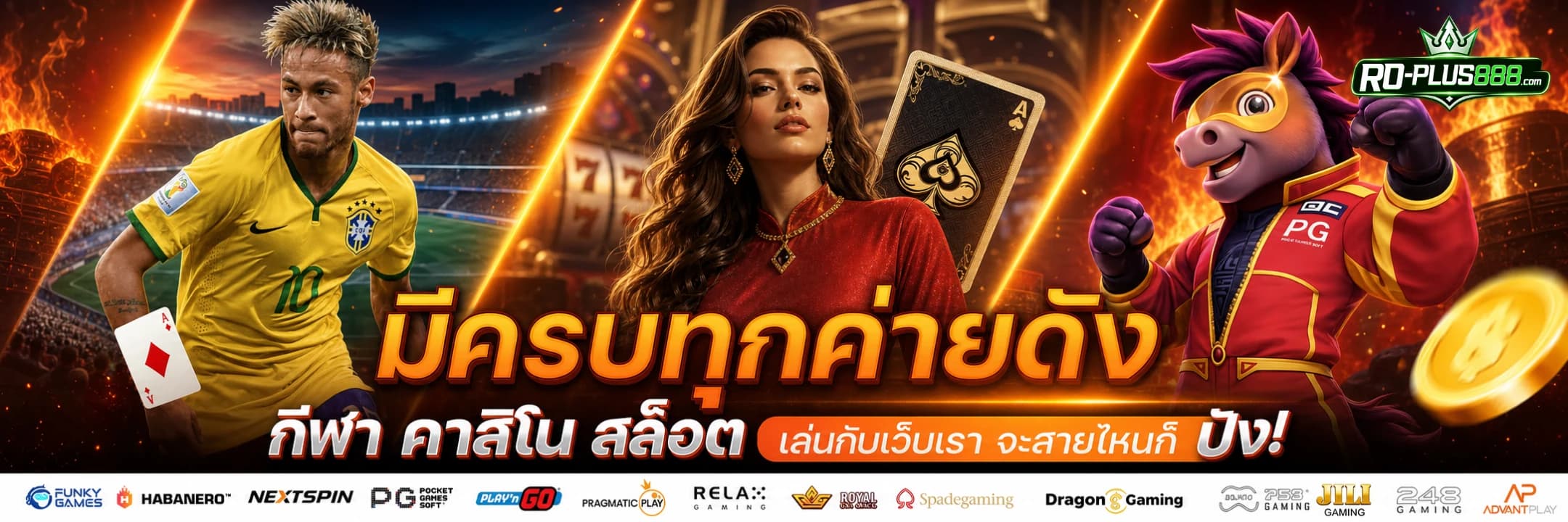 RO-PLUS888 รวมค่ายเกมดัง กีฬา คาสิโน และสล็อตออนไลน์